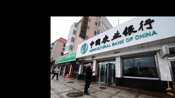ارسال مستقیم حواله یوان به بانک ABC چین